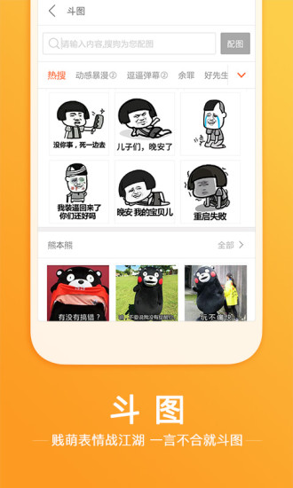 搜狗输入法皮肤v8.11截图4