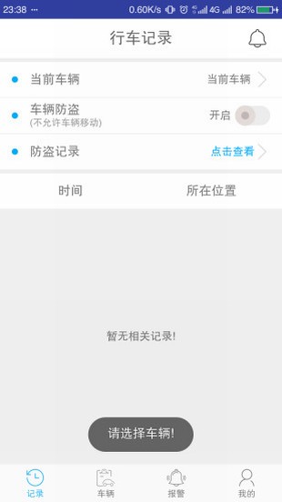 越航民用版v1.9截图2