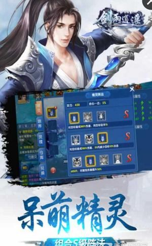 剑雨逍遥破解版v1.3.7截图1