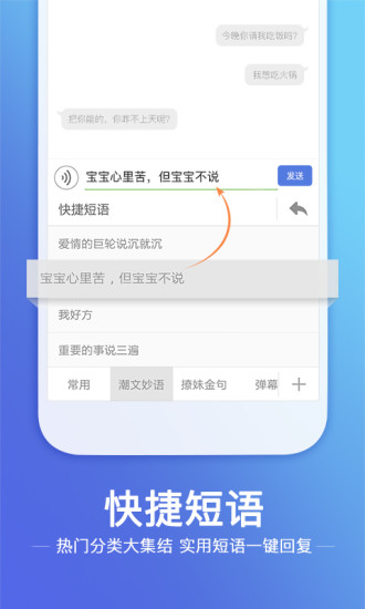 搜狗输入法皮肤v8.11截图2