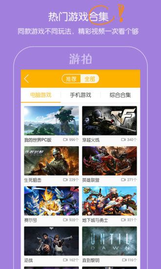 4399录丫录v1.8截图1