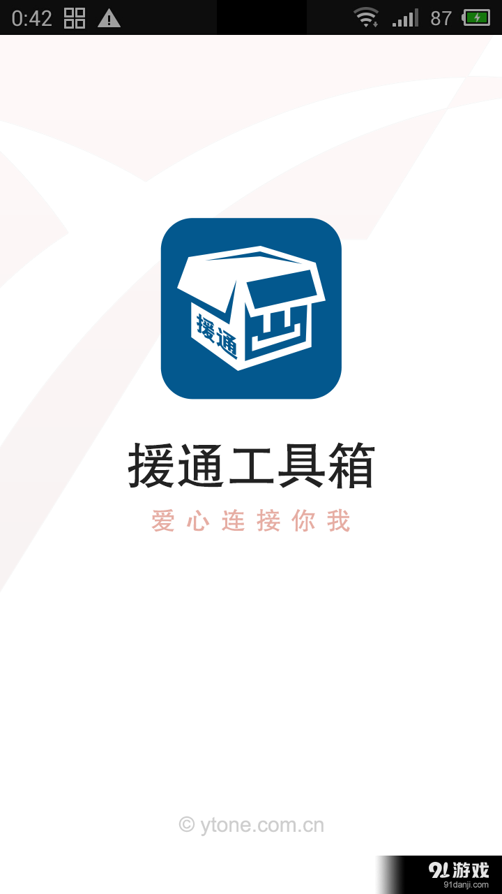 智能手机遥控器v2.5.15截图3