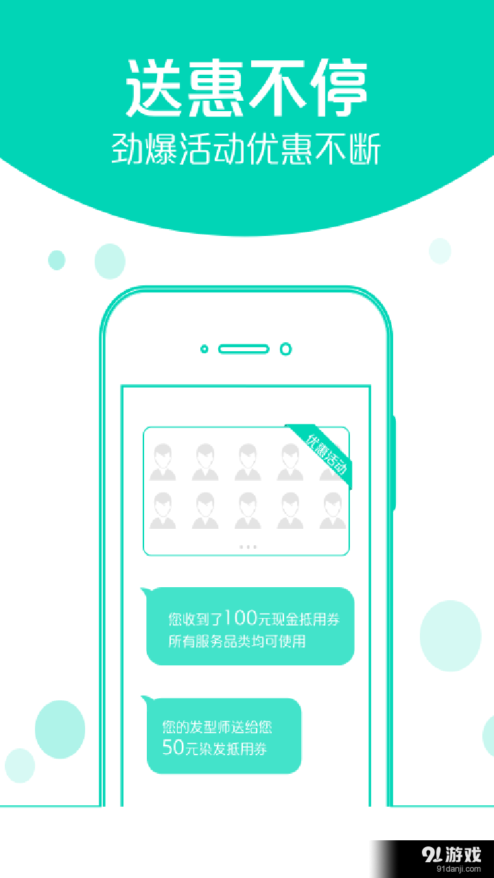 在线快约美妆v5.5.8.16568截图1