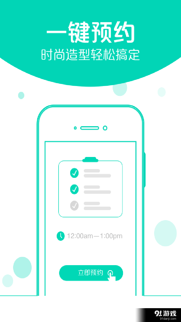 在线快约美妆v5.5.8.16568截图2