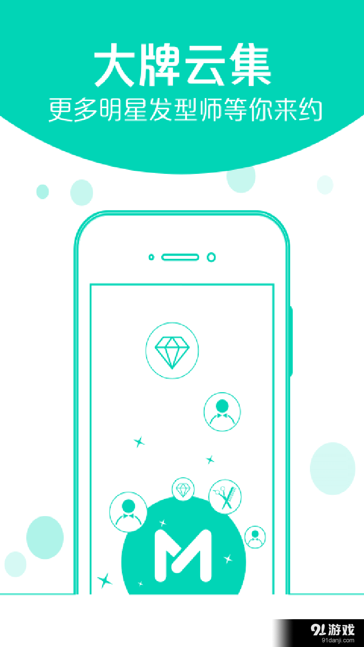 在线快约美妆v5.5.8.16568截图4