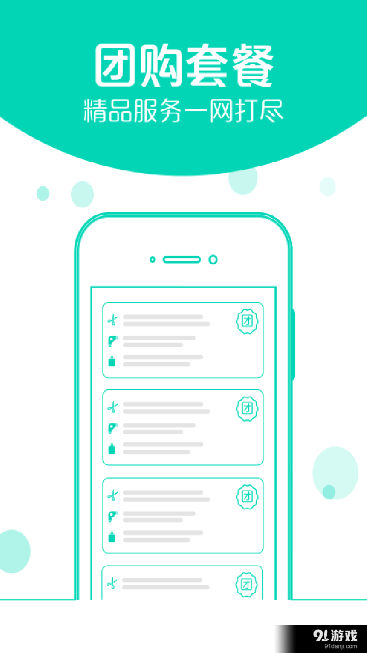 在线快约美妆v5.5.8.16568截图3