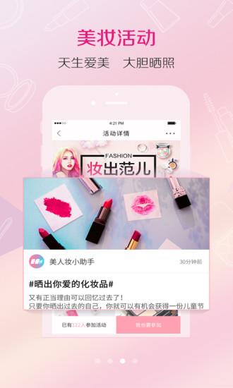朵儿美妆v5.5.10截图2