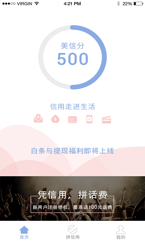 快兔出行v1.3.5截图1