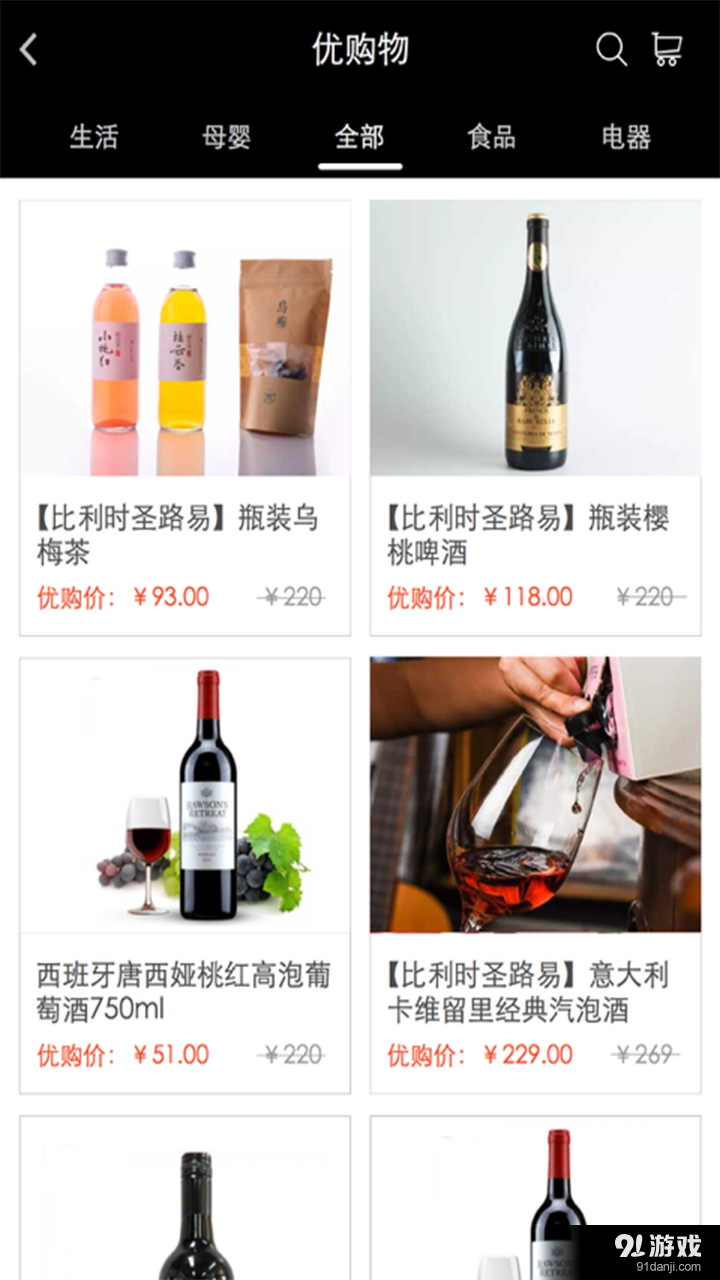 优信车部落v5.5.15截图3