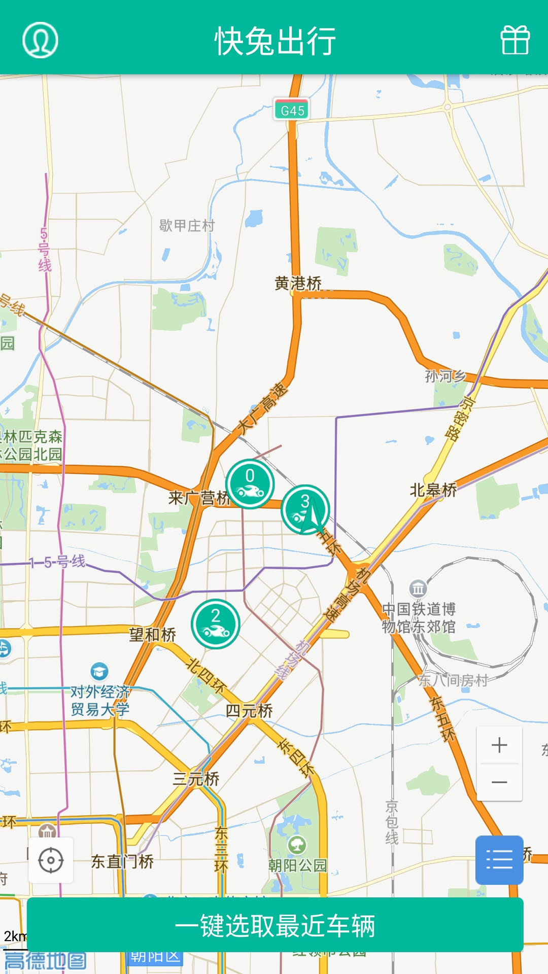 快兔出行v1.3.5截图4