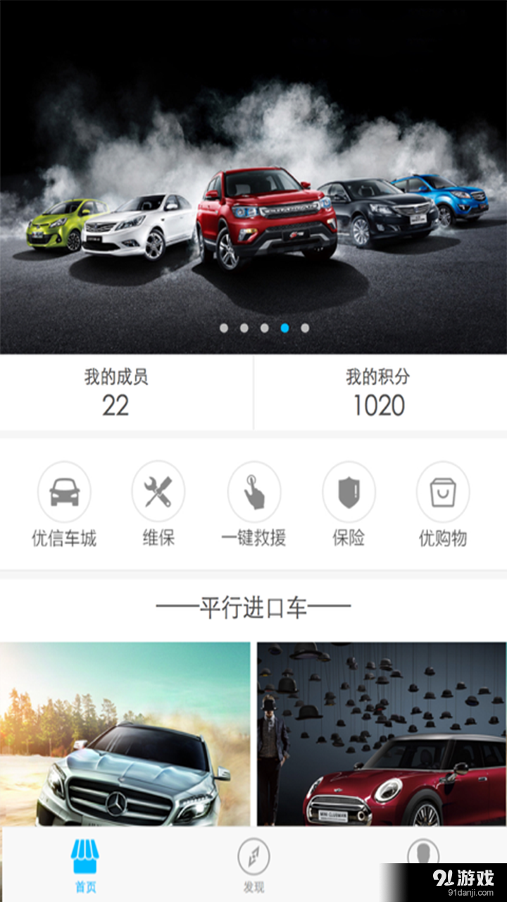 优信车部落v5.5.15截图2
