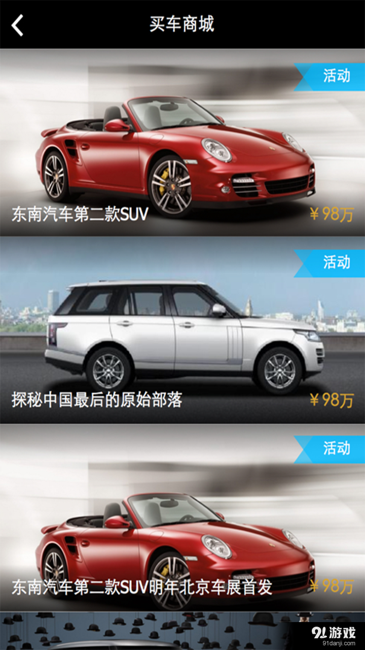 优信车部落v5.5.15截图4