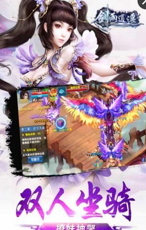 剑雨逍遥破解版v1.3.7截图3