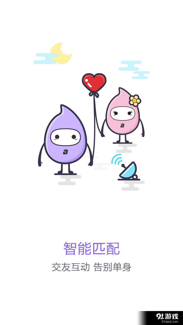 小灵灵聊天机器人v3.11.14截图4