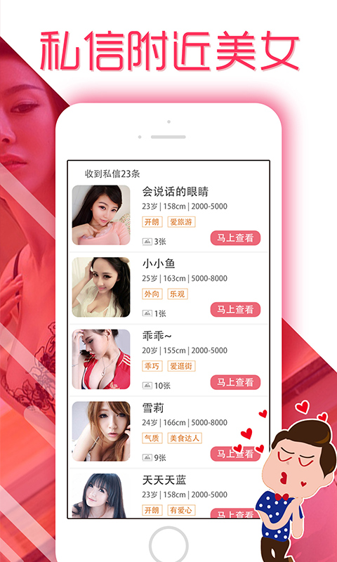 约爱吧v5.6.9截图3