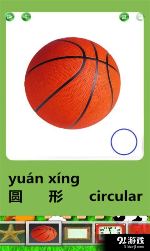 幼儿学形状颜色v1.10截图2