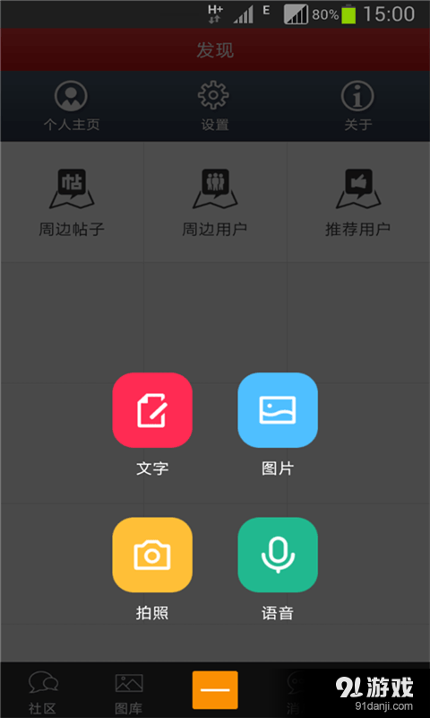 高明论坛v5.2.11截图3