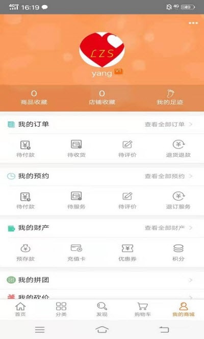 恋子树v1.3.7截图1
