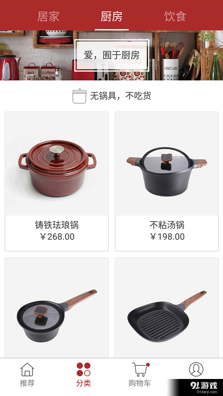 网易严选v7.7.12截图3