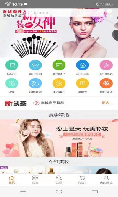 恋子树v1.3.7截图2