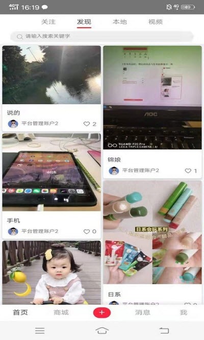 恋子树v1.3.7截图3