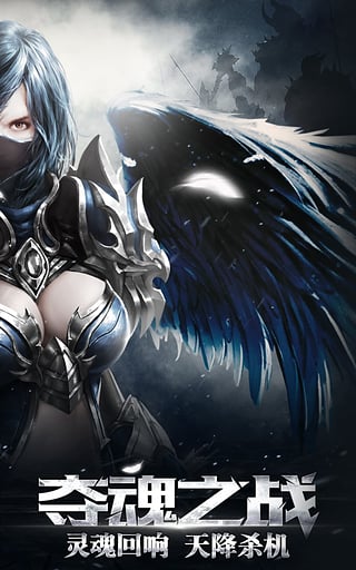 暗黑黎明九游版v2.8.7截图3