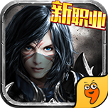 暗黑黎明九游版v2.8.7