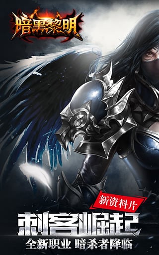 暗黑黎明九游版v2.8.7截图5