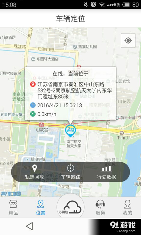 芯钥匙v1.3.10截图5