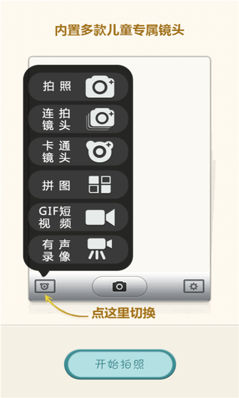 留念相机v1.9.12截图5