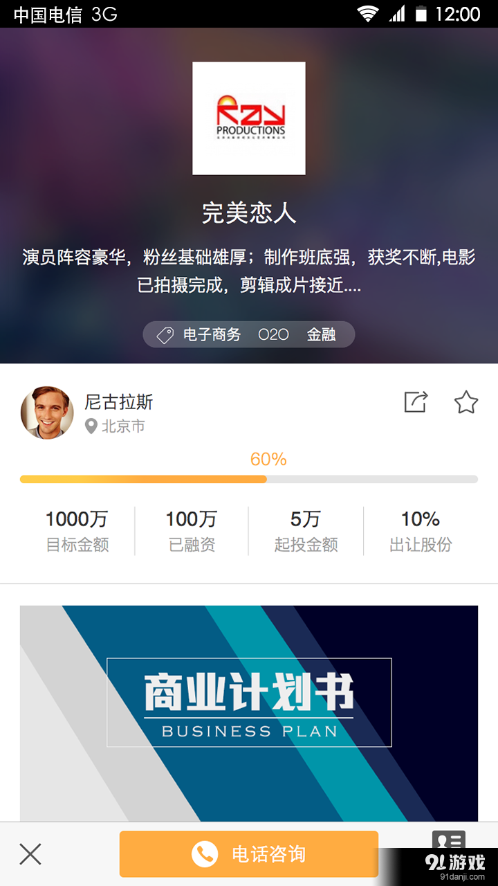 原始会v1.9截图2