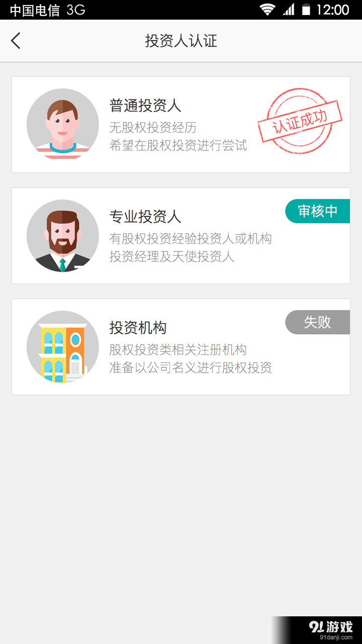 原始会v1.9截图3