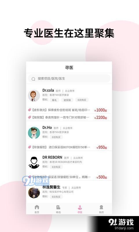 御美行v1.7.5截图1