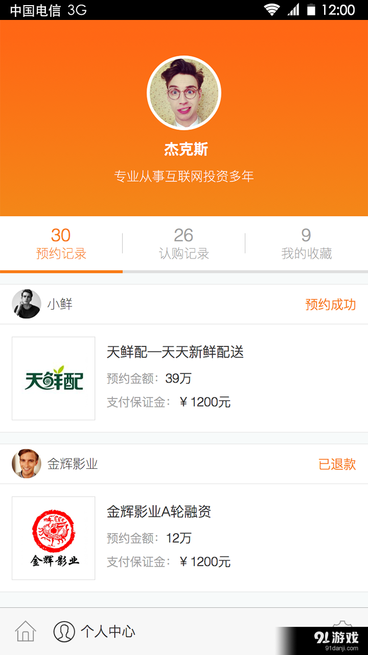 原始会v1.9截图4