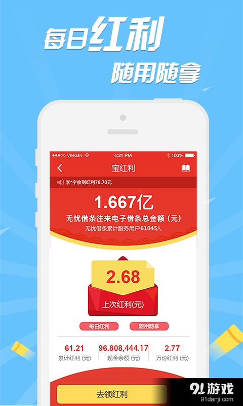 无忧借条v2.18截图2