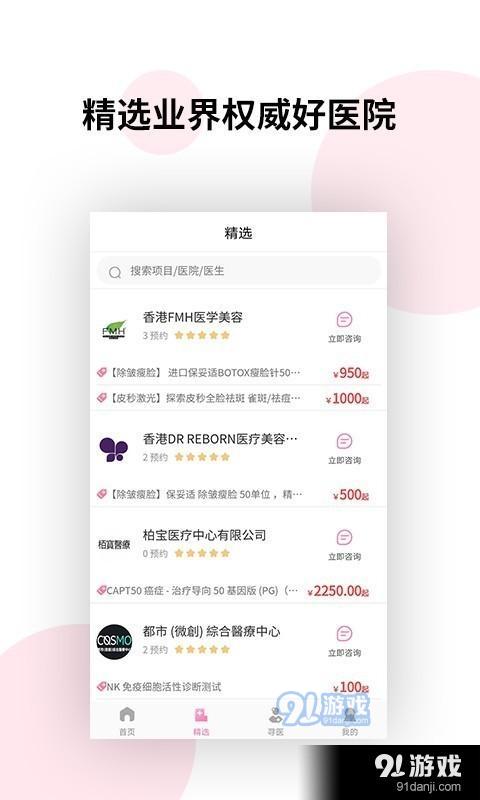 御美行v1.7.5截图2