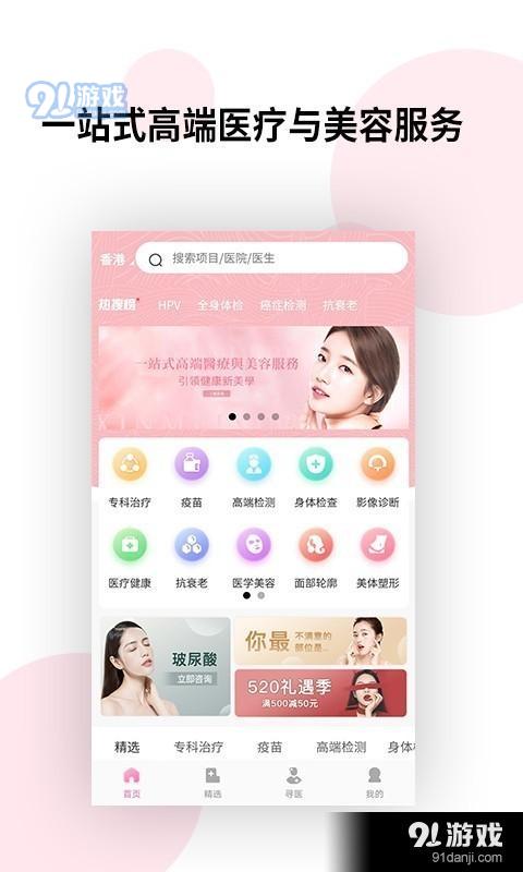 御美行v1.7.5截图3