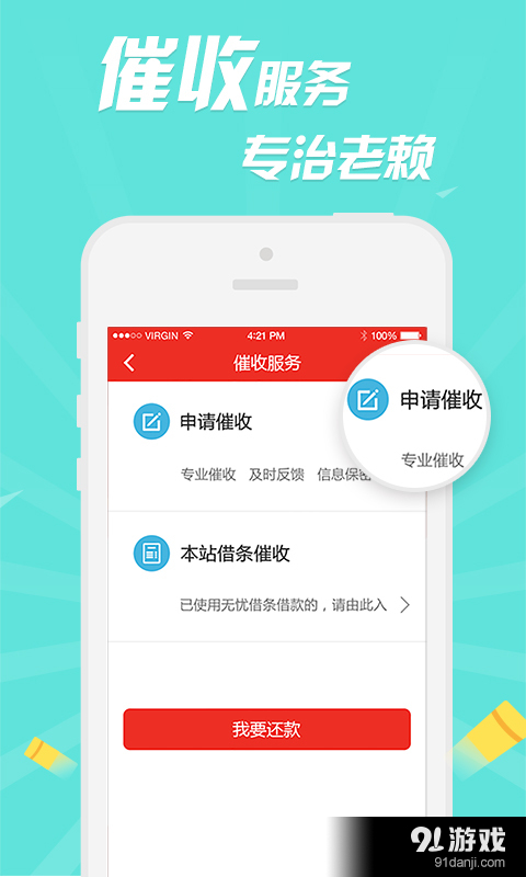 无忧借条v2.18截图4