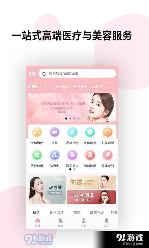御美行v1.7.5截图5