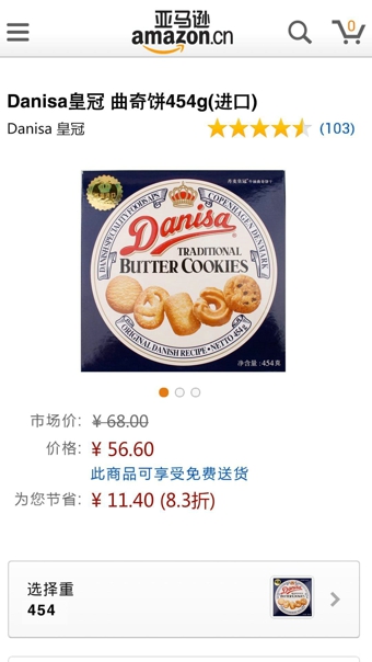 亚马逊购物(Amazon)v16.11.0.855截图3