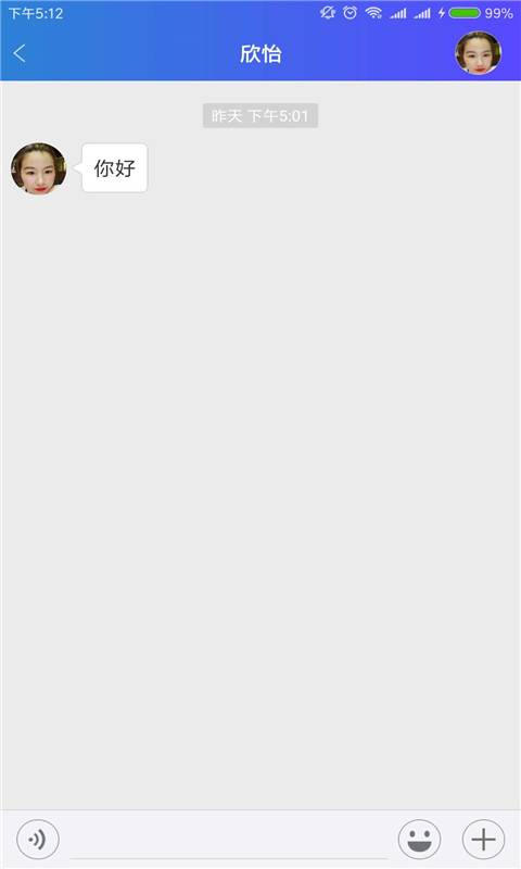 同城陌约陌爱交友软件v3.11截图4