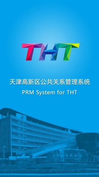 天津高新区v2.8.30截图1