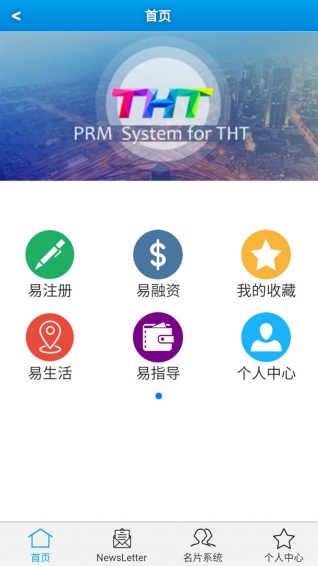 天津高新区v2.8.30截图2