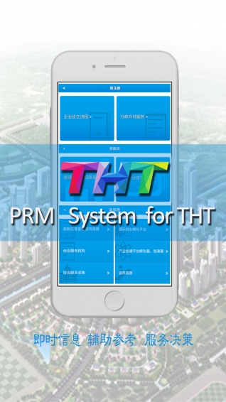 天津高新区v2.8.30截图5