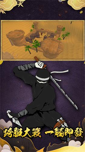 激斗忍者v1.3.5截图3