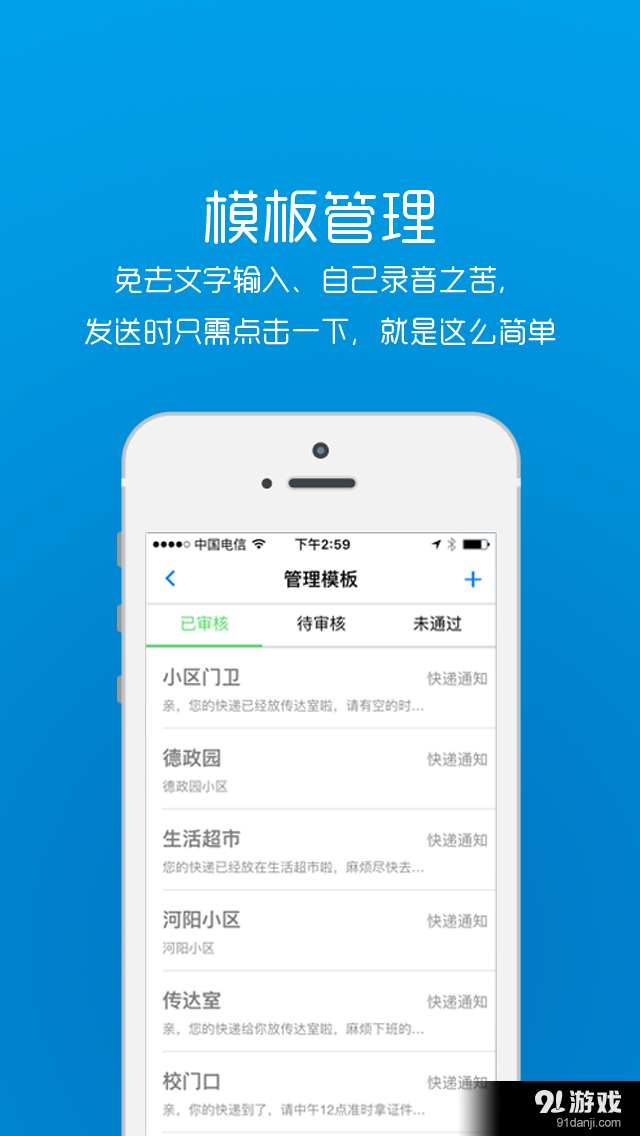 派件宝v1.6.6截图4