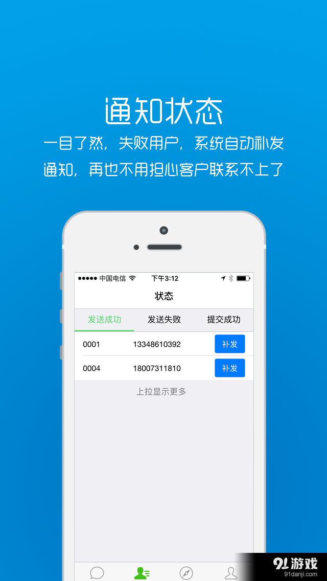 派件宝v1.6.6截图3