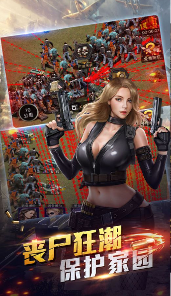 末日盟战安卓版v0.22.9截图3