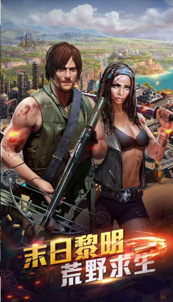 末日盟战安卓版v0.22.9截图5