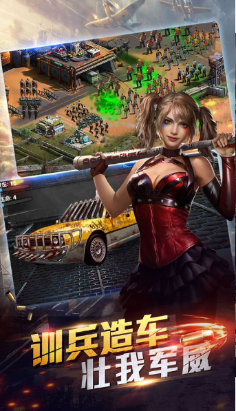 末日盟战安卓版v0.22.9截图4